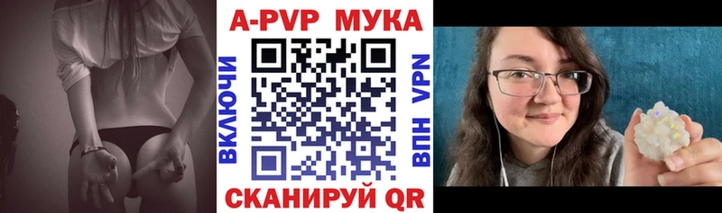 продажа наркотиков  Лаишево  Альфа ПВП мука 