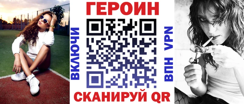 ГЕРОИН белый  Лаишево 