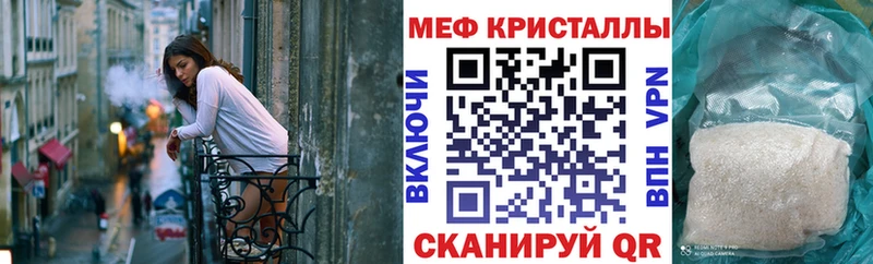 МЕФ кристаллы  как найти наркотики  Лаишево 